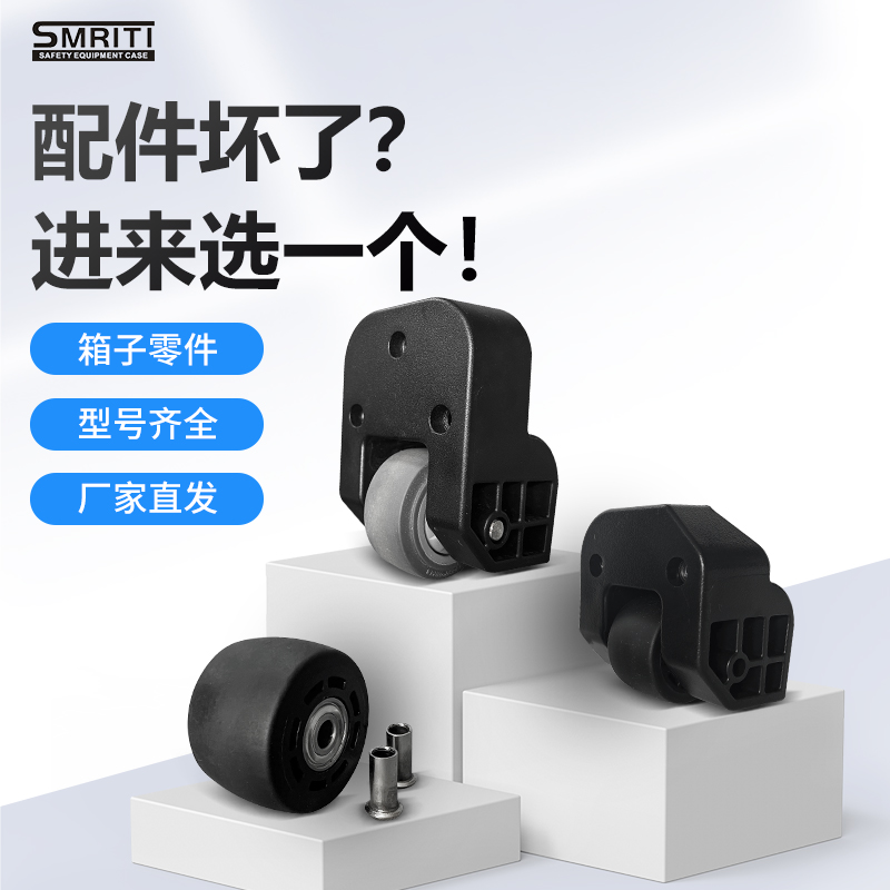 其他配件